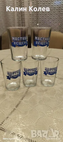 Чаши за Мастика , снимка 3 - Чаши - 56075931