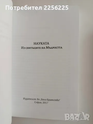 ЛОТ Николай Дойнов, снимка 3 - Художествена литература - 56307427