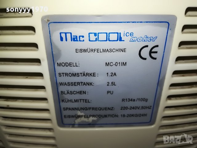 mac cool mc-01im ice maker-машина за лед-внос швеицария, снимка 3 - Фризери - 29287323
