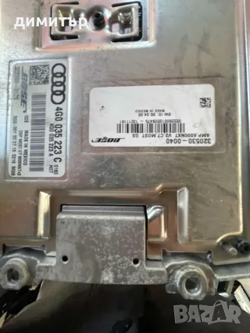 усилвател bosse audi a8 d4 a6 c7 a7  усилвател босе , снимка 2 - Части - 48999849