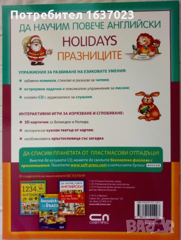 Детски книжки на английски език, снимка 4 - Чуждоезиково обучение, речници - 29356195