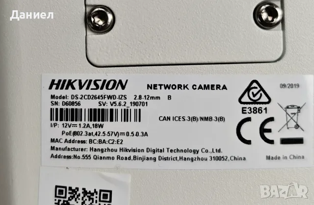 4MP IP камера с варифокален обектив Hikvision DS-2CD2645FWD-IZS, снимка 6 - IP камери - 56226261