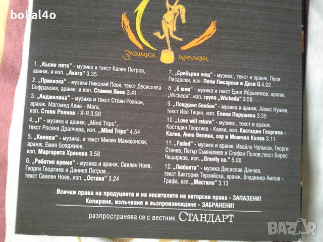 БГ. Поп и Рок, снимка 2 - CD дискове - 41428561