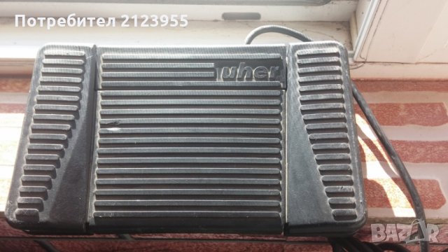 Педал-дистанционно UHER