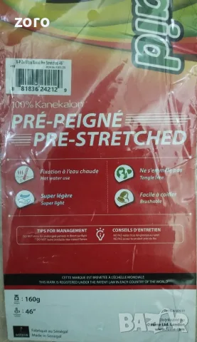 X-Pression Ultra Braid екстеншън 46 инча, снимка 2 - Фризьорски услуги - 56440923