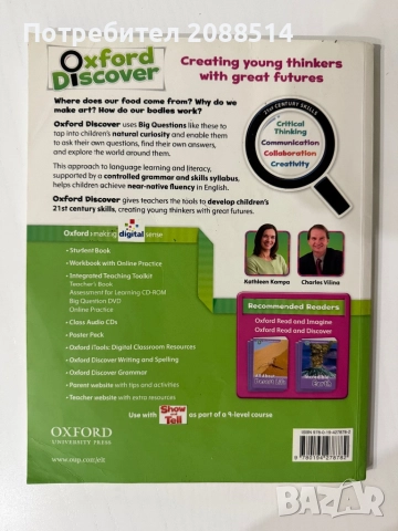 Учебници по Английски 3 и 4, снимка 4 - Учебници, учебни тетрадки - 51851814