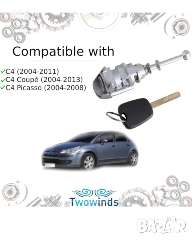 Патронник с ключ , Citroen 