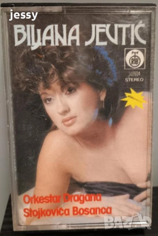 Biljana Jevtic -  Колекция дискове и касети, снимка 11 - CD дискове - 53849577