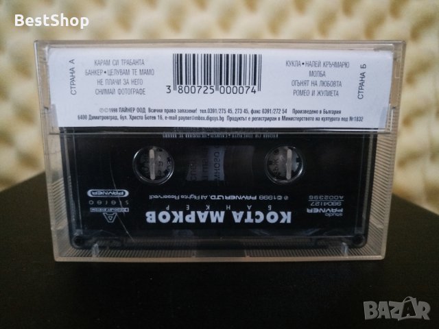 Коста Марков - Банкер, снимка 2 - Аудио касети - 31019746