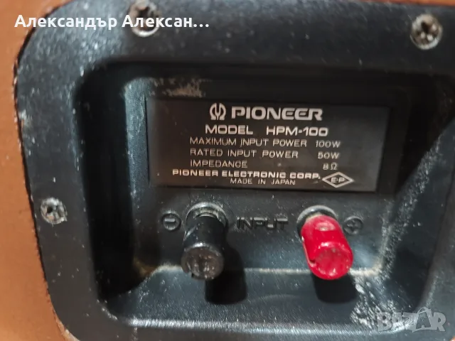 Pioneer HPM-100, снимка 5 - Тонколони - 55925122
