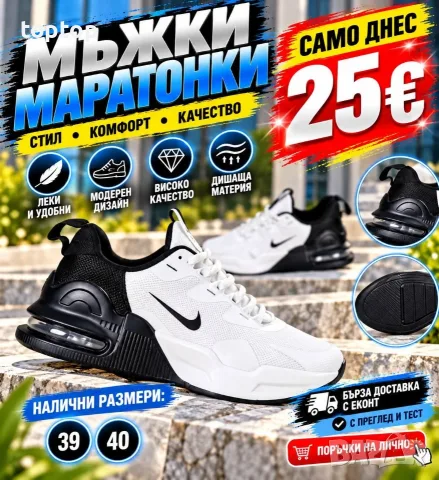Мъжки Маратонки 🔝, снимка 12 - Маратонки - 56536977