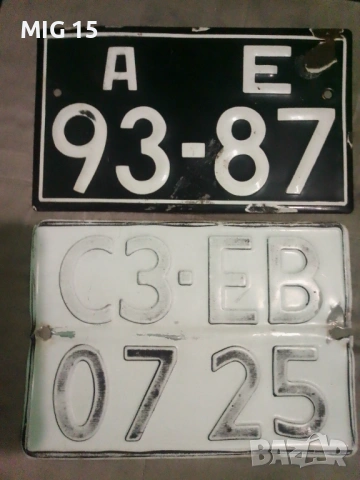 Стар регистрационен номер - 2 броя.
