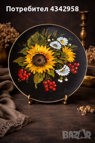 🌻 Ръчно рисувана декоративна чиния с цветя – подпис от художник.