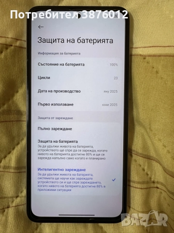 Xiaomi Redmi Note 14 , снимка 7 - Xiaomi - 56452352