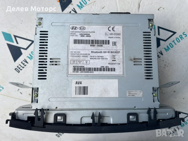 Дисплей радио, навигация, мултимедия 96560-2W200 от Hyundai Santa Fe 2.2 CRDI, 197 кс., автоматик, снимка 2 - Части - 51496710