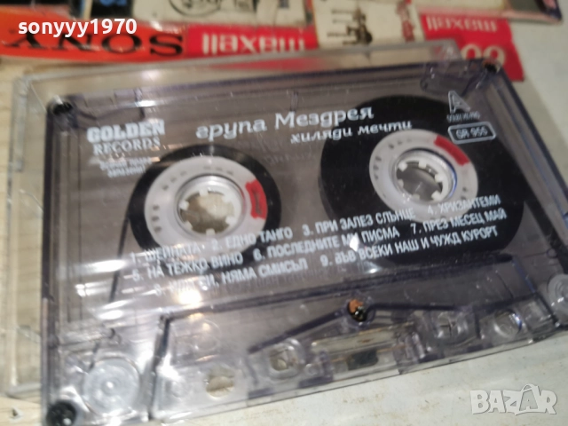 ГРУПА МЕЗДРЕЯ ХИЛЯДИ МЕЧТИ-ОРИГИНАЛНА КАСЕТА 2312251642, снимка 10 - Аудио касети - 52885523