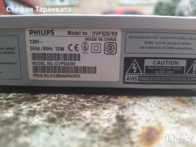 DVD player Philips , снимка 3 - Плейъри, домашно кино, прожектори - 55736401