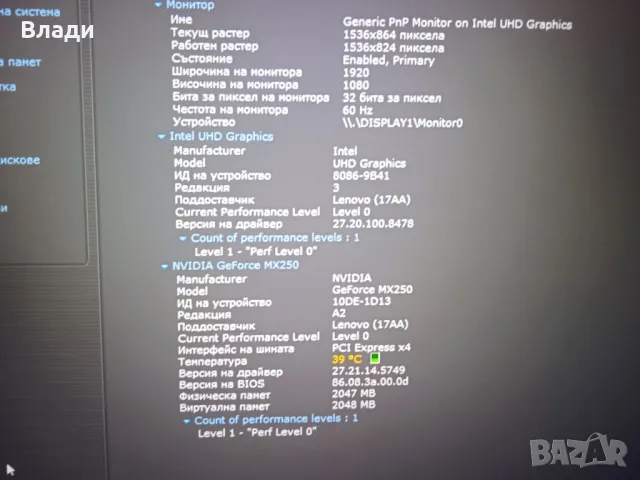 Lenovo IdeaPad S540-15IML FHD Intel Core i5-10210U/Nvidia MX250 2GB/12GB/512SSD отлична батерия, снимка 8 - Лаптопи за работа - 47803006