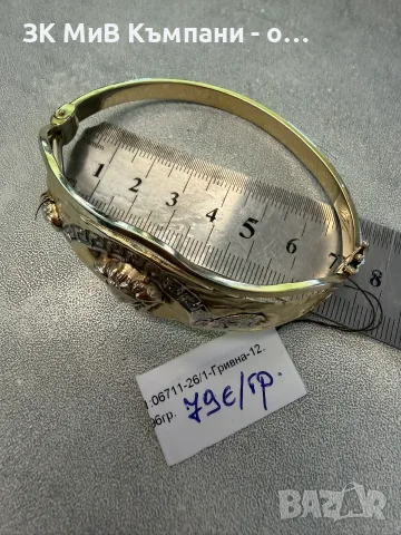 Златна Гривна 12.96гр 14к 79€ за грам