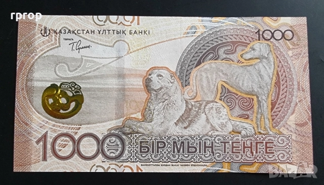 Казахстан. 
Най новата серия. 
1000, 2000 и 5000 тенге. 
 2023 - 2024  година. 
UNC. , снимка 6 - Нумизматика и бонистика - 47542221