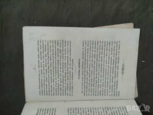 Продавам книга с подписи на Борис Дрангов, снимка 7 - Специализирана литература - 38569034