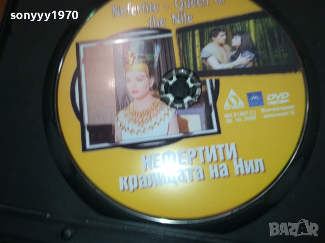 НЕФЕРТИТИ КРАЛИЦАТА НА НИЛ-ДВД 1809251645, снимка 4 - DVD филми - 51759386