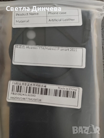 калъф за телефон, снимка 2 - Калъфи, кейсове - 52154556