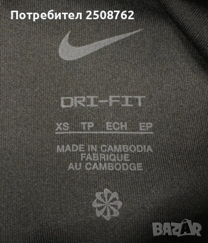 Nike Dri-Fit оригинален клин , снимка 2 - Клинове - 53012785