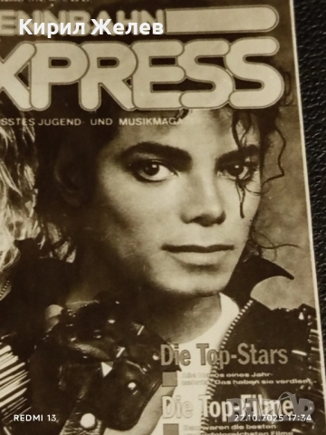 Винтидж снимка картичка на ПОП ИКОНАТА Michael Jackson с MADONNA за КОЛЕКЦИЯ 51172, снимка 2 - Колекции - 52145155