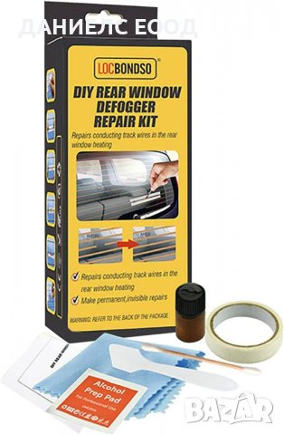 Електропроводимо лепило за реотани задно стъкло LOCBONDSO., снимка 6 - Аксесоари и консумативи - 39285193