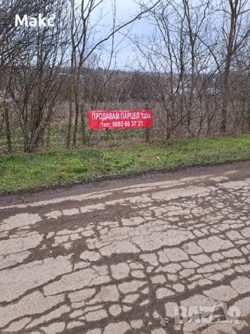 Продавам дворно място в село Николаевка, снимка 5 - Парцели - 50528946