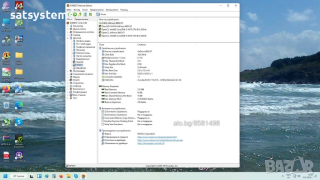 Видео карта NVidia GeForce Sparkle 9600 GT 512MB GDDR3 256bit PCI-E, снимка 14 - Видеокарти - 35027460