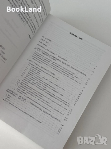 Стволови клетки – Стоян Чакъров, Румена Петкова, Румен Панков, снимка 7 - Специализирана литература - 51722572