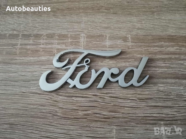 сребрист надпис Ford стар стил