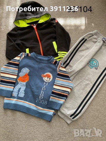 Лот за момче