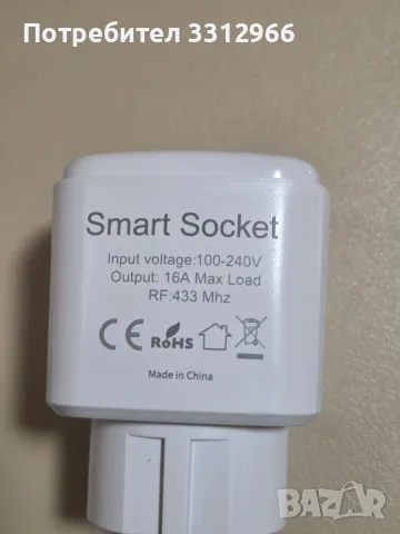 Чисто нов безжичен контакт с дистанционно управление (Wireless Remote Control Outlet), снимка 2 - Смарт домашни устройства (Smart Home) - 55873497