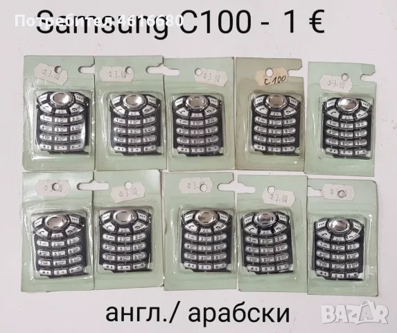 Samsung E700, D600, E820, E800, A300, A100, A800,R210,X100,N500,A200,T100,A400,X600,N620,R220,C100, снимка 17 - Резервни части за телефони - 56234865