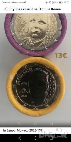 1 и 2 евро монети от Монако 