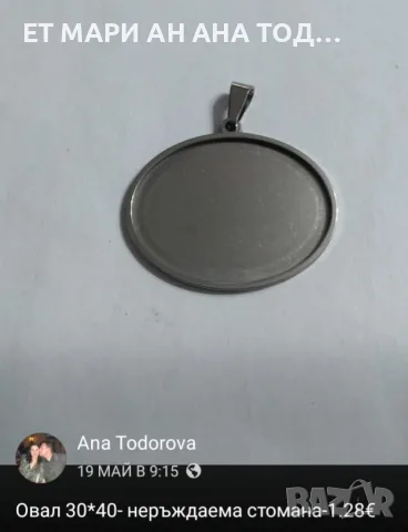 Основи за колиета, снимка 7 - Други - 56304838