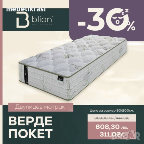 Двулицев матрак SILVER EXCLUSIVE с -30% отстъпка до края на месеца!, снимка 13 - Матраци - 44277722