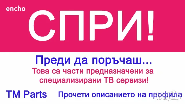 HISENSE, Toshiba, SHARP, NEO, ARIELLI, CROWN, TCL и др. main board (Mainboard) 24" - 75", снимка 2 - Части и Платки - 55904521