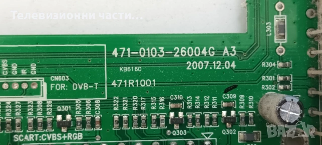 32T31 със счупен екран LTA320AP02/MLT666T/471-0103-26004G A3/320AP03C2LV0.1/SSI320_4UA01, снимка 9 - Части и Платки - 53972250