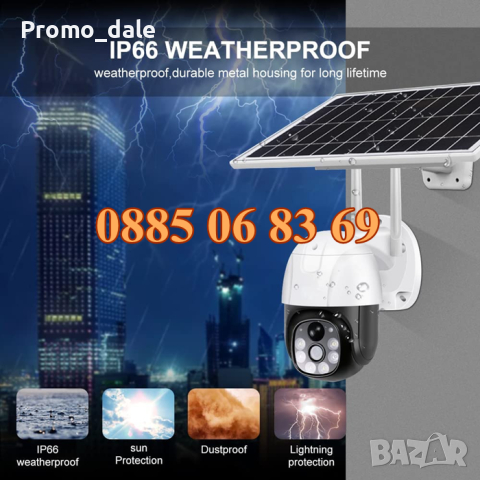 Соларна безжична WIFI камера 4G 5MP с микрофон + SIM карта, снимка 5 - IP камери - 44585304