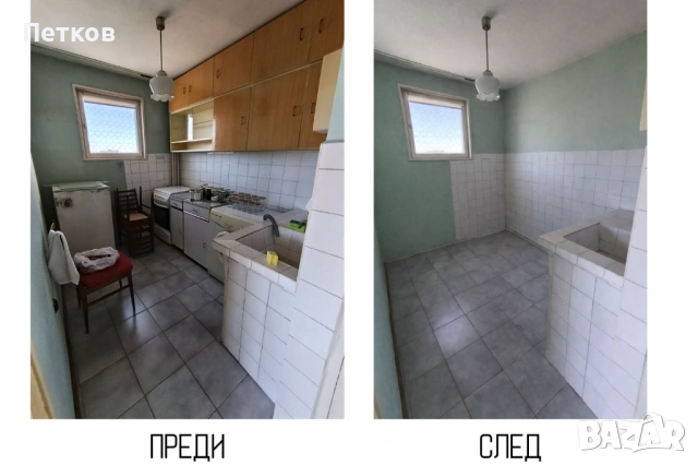 Почистване, извозване и разчистване на апартаменти във Варна