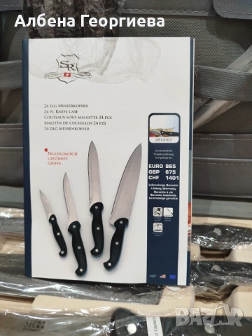 Нов комплект прибори SR KOCHMESER🍴- 24 части, снимка 4 - Прибори за хранене, готвене и сервиране - 53286349