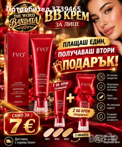Крем за лице за ежедневна употреба