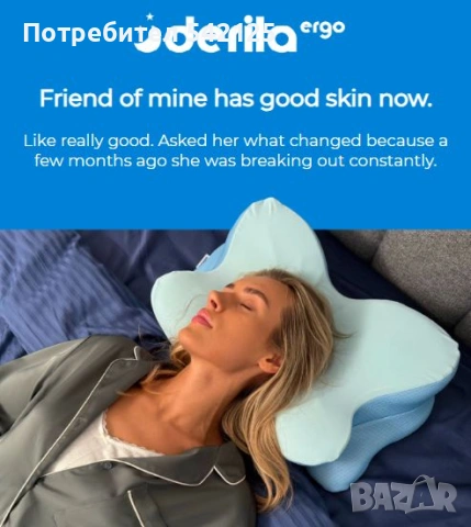 Възглавници Дерила