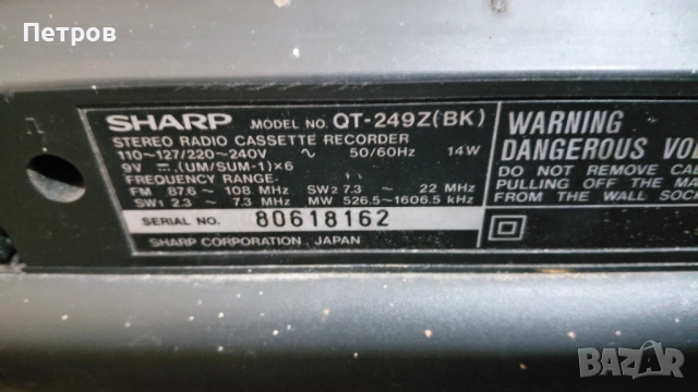 Радиокасетофон SHARP QT-249Z (BK) Добро състояние, касетката, снимка 6 - Радиокасетофони, транзистори - 52802786