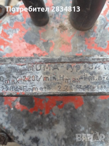 Потопяема помпа Homa за части, снимка 8 - Водни помпи - 52064473