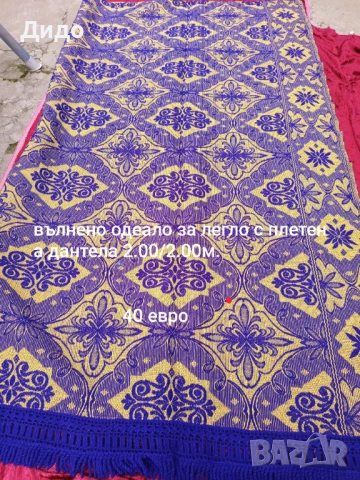 Килими ,черги и завивки., снимка 11 - Други - 52295187